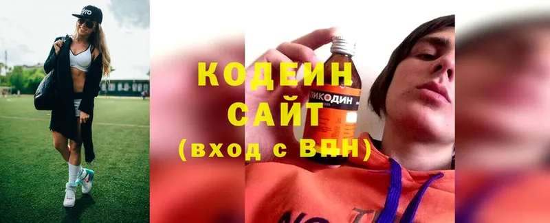 Codein напиток Lean (лин)  дарнет шоп  это как зайти  Красноуральск 