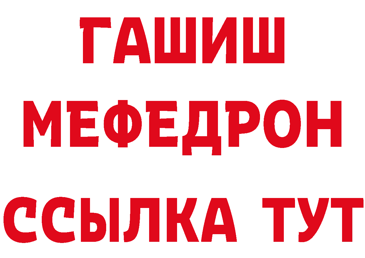 БУТИРАТ Butirat ТОР даркнет блэк спрут Красноуральск